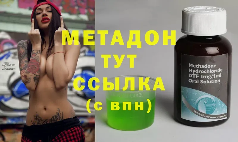 MEGA ONION  Малая Вишера  Метадон methadone 