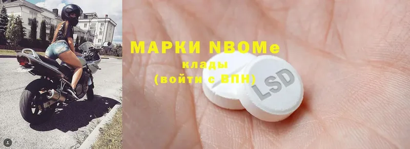 купить   Малая Вишера  Марки N-bome 1500мкг 